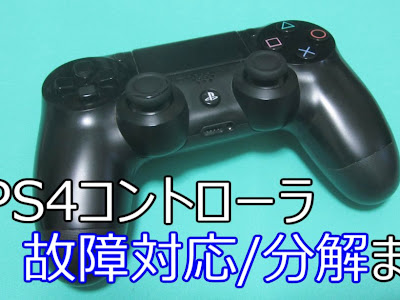 [無料ダウンロード！ √] ps4 コントローラー リセット 594375-Ps4 コントローラー リセットボタン 反応しない