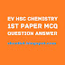 EV HSC Chemistry 2nd Paper 1st Chapter MCQ Question Answer