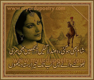 urdu Aankhein Shayari 