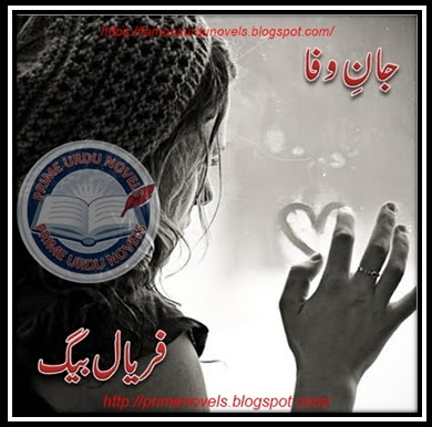 Free download Jan e wafa novel by Faryal Baig Complete pdf