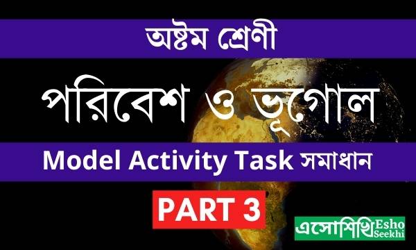 model-activity-task-class8-geography-part3