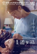 Drama Taiwan American Girl Mei Guo Nu Hai  美國女孩 2021