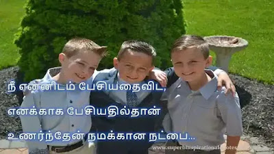 Best Friendship Quotes in Tamil 56