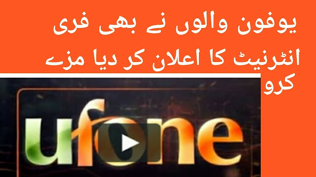 New Ufone Free Internet Trick 2019 Ufone Trick All Apps