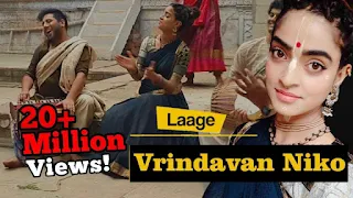 Laage Vrindavan Neeko Lyrics (English & Hindi) - Madhavas Rock Band