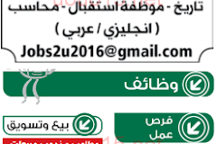 وظائف جريدة الوسيط ابوظبي اليوم 28/5/2016