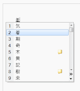 変換候補が表示される