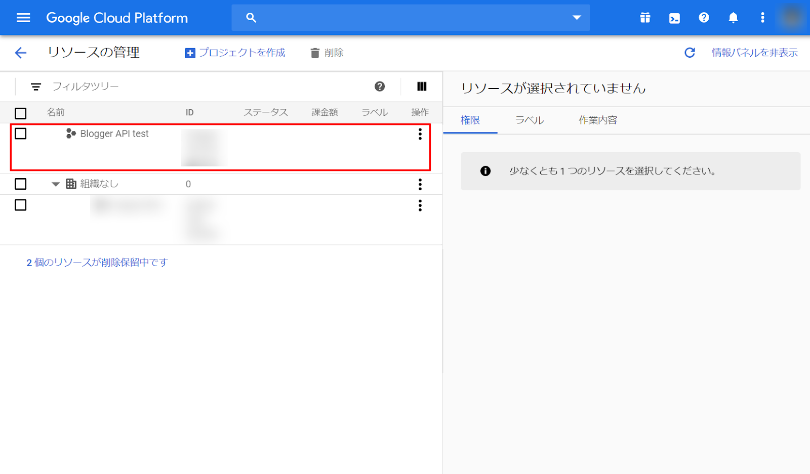 プロジェクトの作成が完了