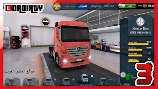 تحميل لعبة TRUCK SIMULATOR ULTIMATE تحميل لعبة ULTIMATE TRUCK SIMULATOR تحميل لعبة محاكاة قيادة الشاحنات تنزيل لعبة محاكاة قيادة الشاحنات