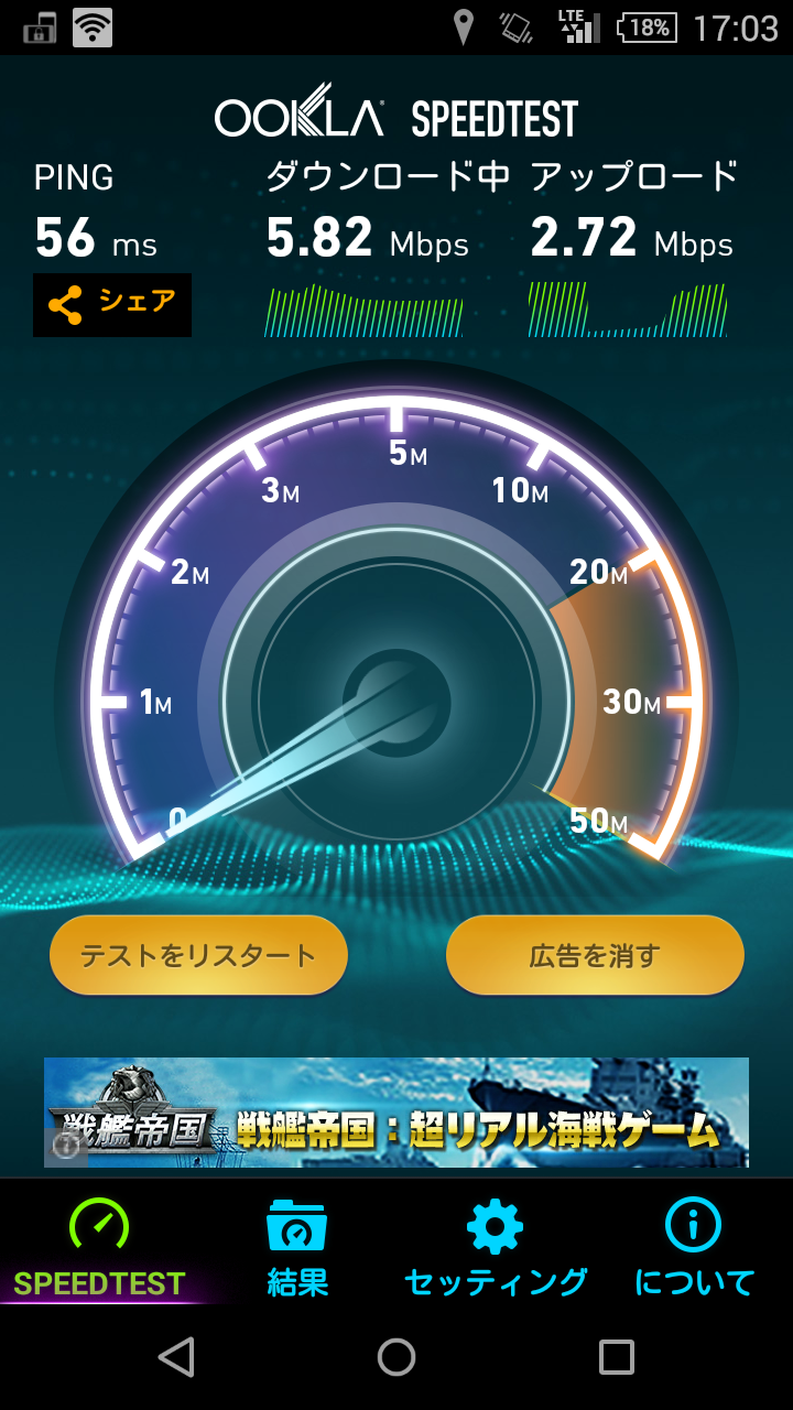 Pingが劇的改善 日本通信の上限なし使い放題格安sim B Mobile高速定額 がすげー良くなってる Digital Grapher