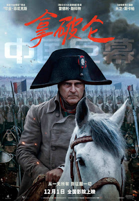 Napoleon 2023 Movie Poster 14