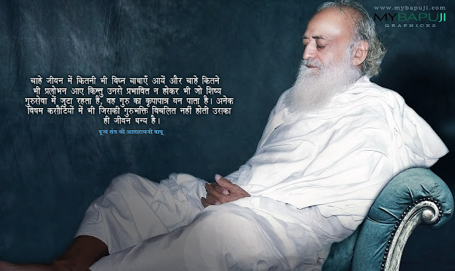 Pujya Asaram Bapu Ji Hd Wallpaper