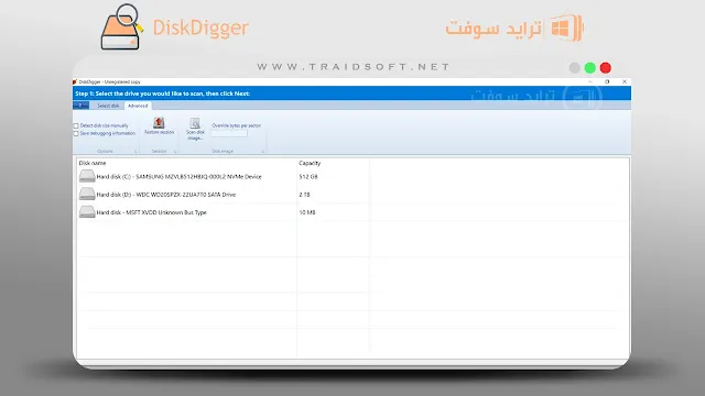 تطبيق ديسك ديجر للأندرويد لإستعادة الملفات