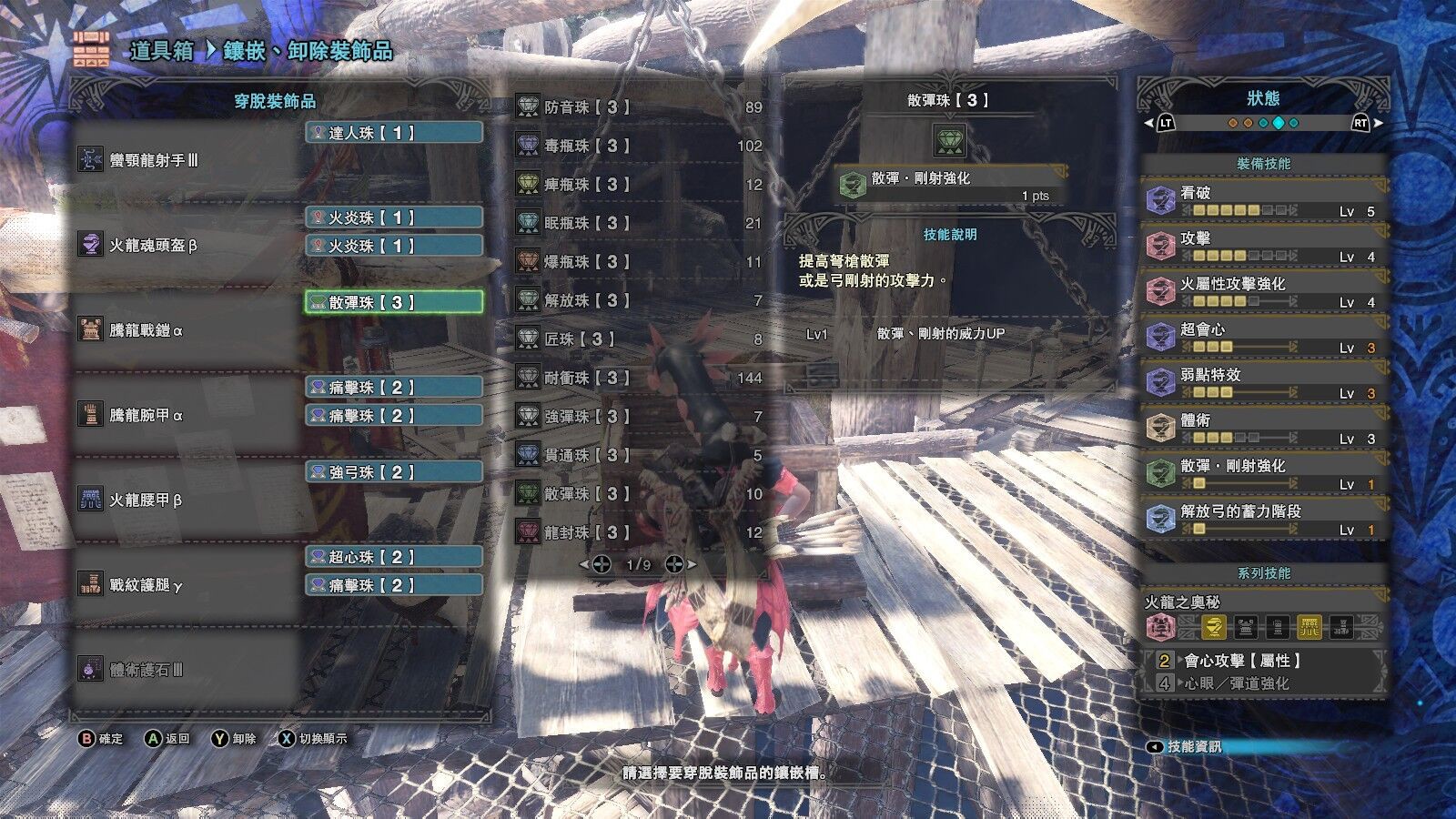 魔物獵人世界大凶豺龍快捷刷珠打法指南 娛樂計程車
