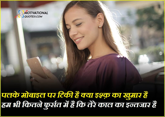 call quotes in hindi, what do we call quotes in hindi, what we call thought in hindi, call status in hindi, calling status in hindi, what do we call thought in hindi, cunning quotes in hindi, call shayari in hindi, phone call status in hindi, phone call quotes love in hindi,Call Quotes Images Hindi || कॉलिंग कोट्स इमेजेस हिंदी