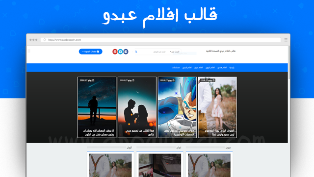 قالب افلام عبدو تكنولوجي - قالب لمدونات الافلام و الفيديوهات و الانمي على مدونات بلوجر