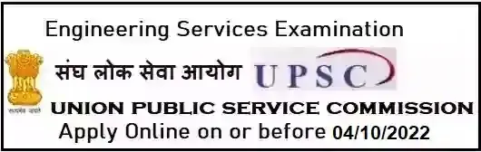 UPSC Engineering Services Examination 2023