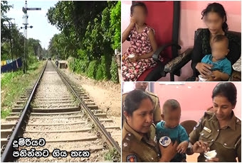 Mother Attempts to  commit suicide with Children In Kandy