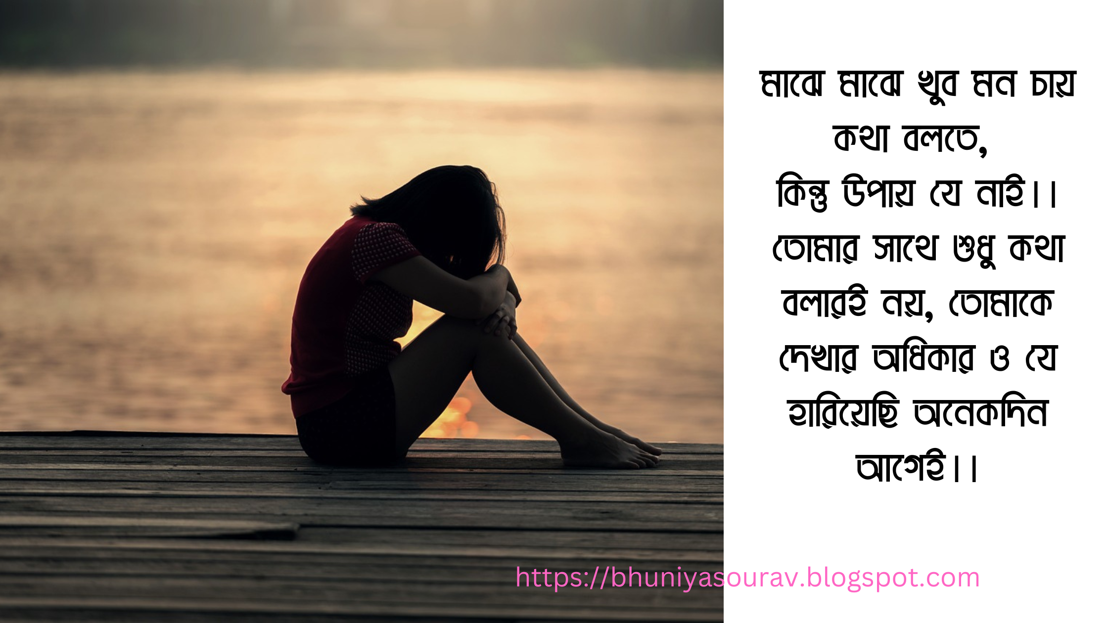 bangla sad status
