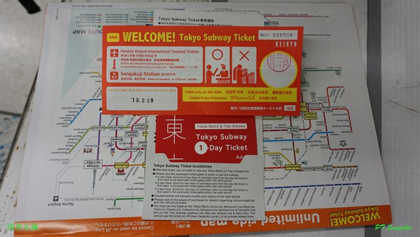 京急线 + 1 Day pass