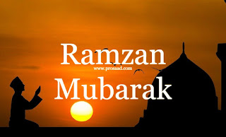 Ramzan Mubarak 2023 wishes pictures | What is The Ramzan Mubarak