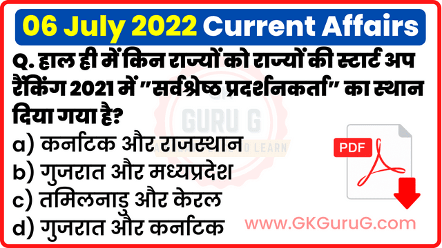 6 July 2022 Current affairs in Hindi | 06 जुलाई 2022 हिंदी करेंट अफेयर्स