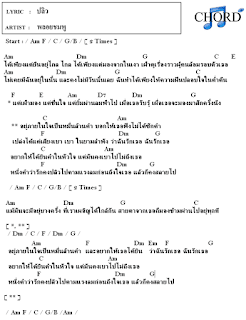   เนื้อเพลง คําบางคํา, เนื้อเพลง คําบางคํา ภาษาอังกฤษ, เนื้อเพลง คํา บาง คํา musketeers, คําบางคํา คอร์ดง่าย, คําบางคํา 4sh, คําบางคํา musketeer คอร์ด, คําบางคํา cover, คํา บาง คํา enchante, คําบางคํา ผู้หญิง