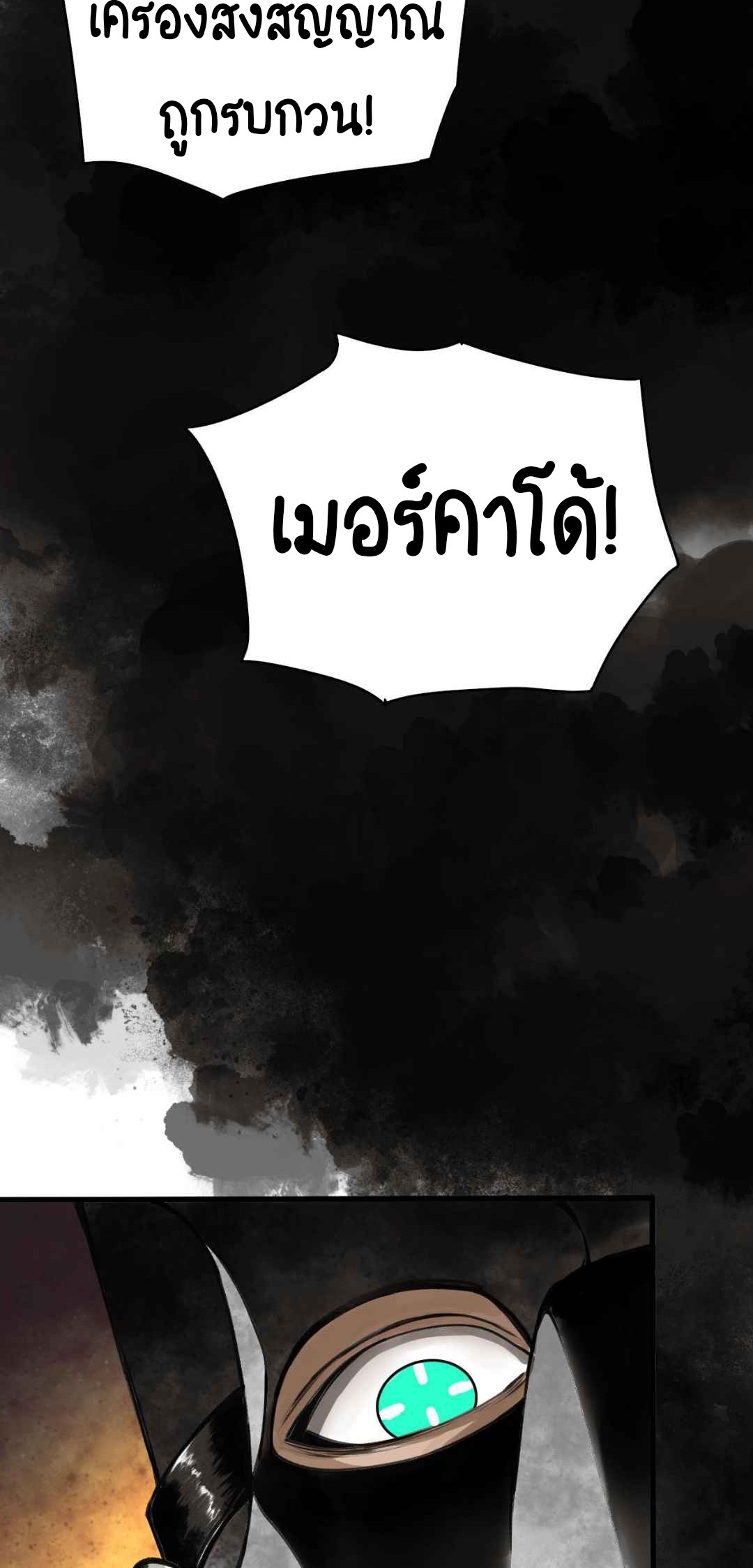 The Demon King’s Champion ตอนที่ 23