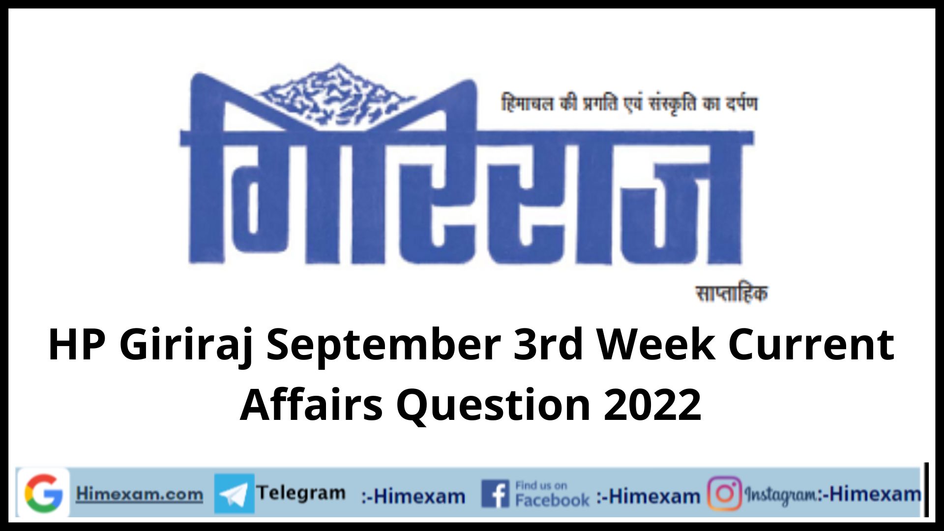 HP Giriraj September 3rd Week Current Affairs Question 2022