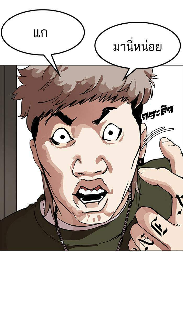 Lookism ตอนที่ 164