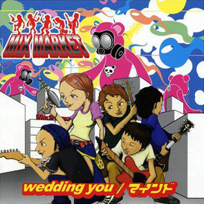 Mix Market ‎– Wedding You / マインド