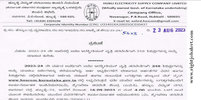 ITI Jobs in Hubli Electricity Supply Company Limited