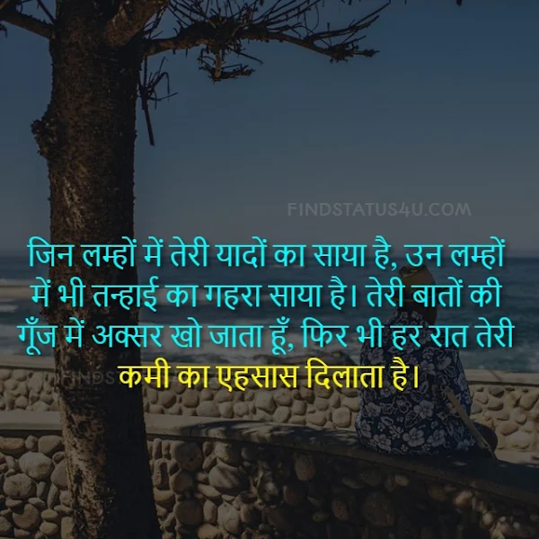 sad-shayari-image