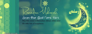 صور رمضان مبارك كريم - مسجات بمناسبة رمضان - رسائل تهنئة دينية