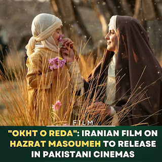 Iranian film "#OkhtoReda" (Reda's Sister)