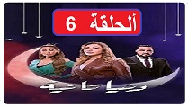 مسلسل_دنيا_تانية_نقد_وتحليل_ومشاهدة_لجميع_الحلقات