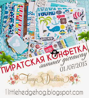 http://1littlehedgehog.blogspot.ca/2015/05/summer-international-giveaway.html