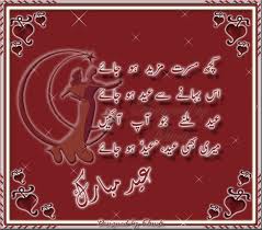 Urdu+ poetry EID MUBARAK  Urdu Shairy  Urdu Ghazals 