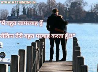 Love Quotes in hindi, Love Status in hindi