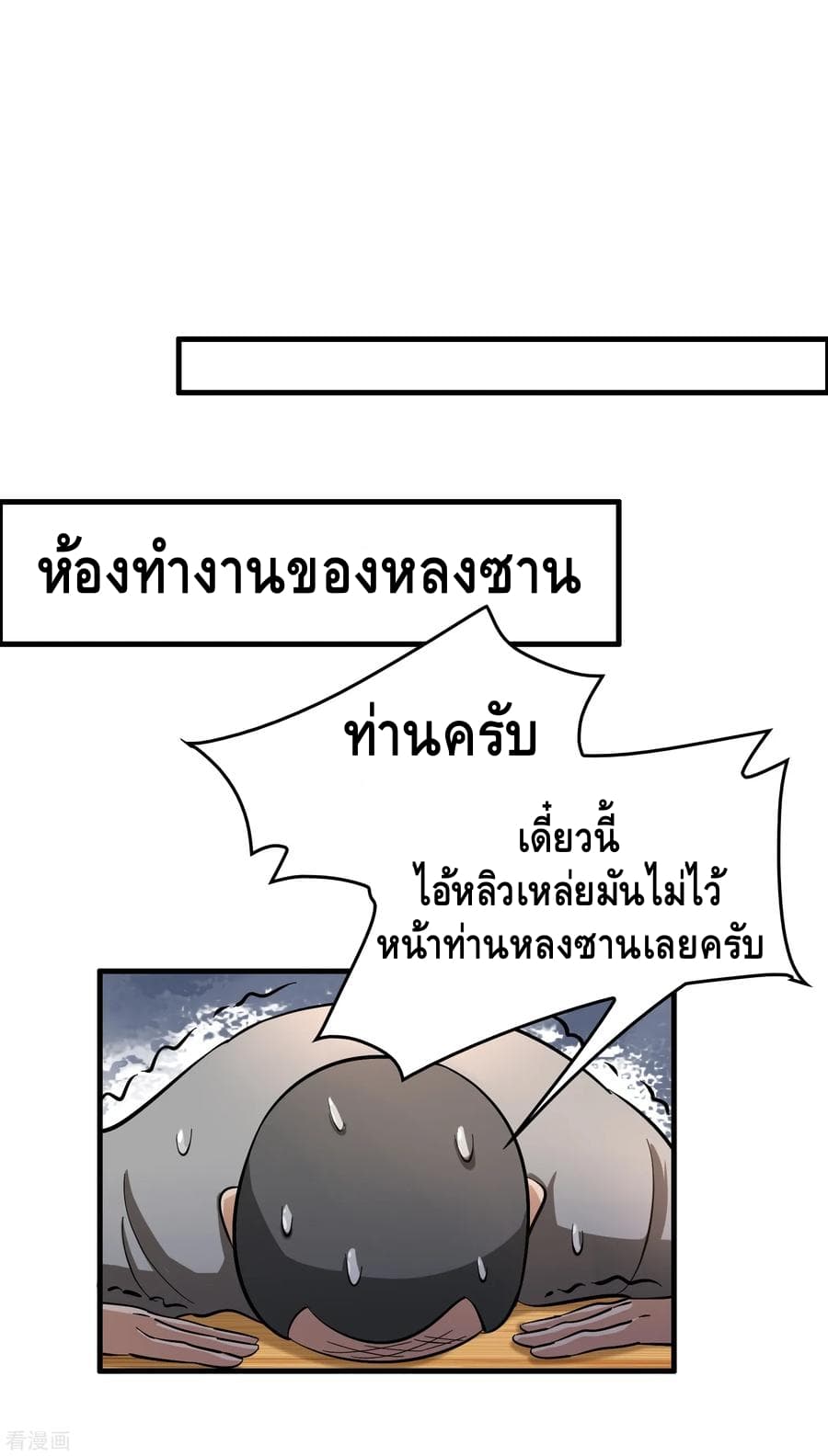 อ่าน Become God Merchant in The Other World ตอนที่ 27 หน้า 39 / 45