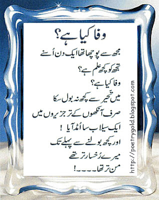 sad urdu poetry