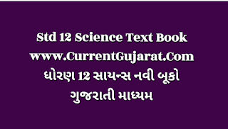 Std 12 Science NCERT Book Pdf