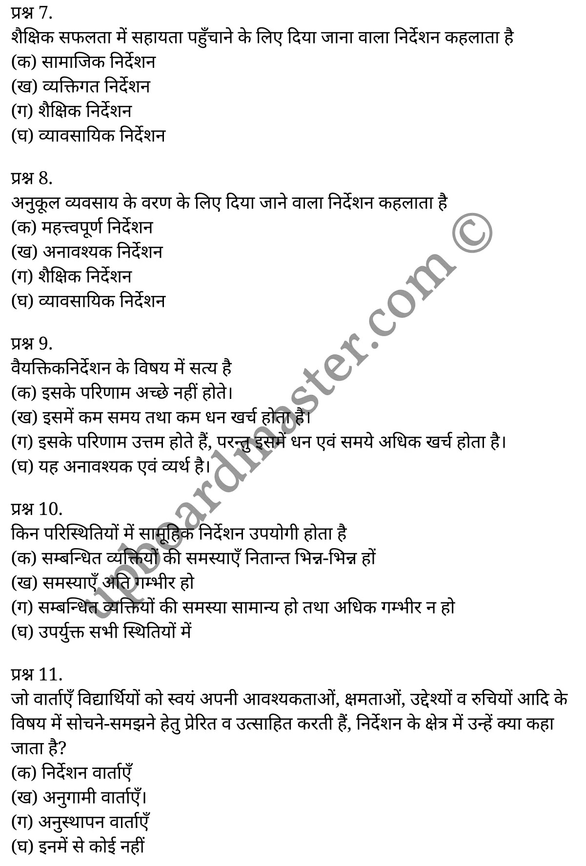 कक्षा 11 मनोविज्ञान  व्यावहारिक मनोविज्ञान अध्याय 8  के नोट्स  हिंदी में एनसीईआरटी समाधान,     class 11 Psychology chapter 8,   class 11 Psychology chapter 8 ncert solutions in Psychology,  class 11 Psychology chapter 8 notes in hindi,   class 11 Psychology chapter 8 question answer,   class 11 Psychology chapter 8 notes,   class 11 Psychology chapter 8 class 11 Psychology  chapter 8 in  hindi,    class 11 Psychology chapter 8 important questions in  hindi,   class 11 Psychology hindi  chapter 8 notes in hindi,   class 11 Psychology  chapter 8 test,   class 11 Psychology  chapter 8 class 11 Psychology  chapter 8 pdf,   class 11 Psychology  chapter 8 notes pdf,   class 11 Psychology  chapter 8 exercise solutions,  class 11 Psychology  chapter 8,  class 11 Psychology  chapter 8 notes study rankers,  class 11 Psychology  chapter 8 notes,   class 11 Psychology hindi  chapter 8 notes,    class 11 Psychology   chapter 8  class 11  notes pdf,  class 11 Psychology  chapter 8 class 11  notes  ncert,  class 11 Psychology  chapter 8 class 11 pdf,   class 11 Psychology  chapter 8  book,   class 11 Psychology  chapter 8 quiz class 11  ,    11  th class 11 Psychology chapter 8  book up board,   up board 11  th class 11 Psychology chapter 8 notes,  class 11 Psychology  Applied psychology chapter 8,   class 11 Psychology  Applied psychology chapter 8 ncert solutions in Psychology,   class 11 Psychology  Applied psychology chapter 8 notes in hindi,   class 11 Psychology  Applied psychology chapter 8 question answer,   class 11 Psychology  Applied psychology  chapter 8 notes,  class 11 Psychology  Applied psychology  chapter 8 class 11 Psychology  chapter 8 in  hindi,    class 11 Psychology  Applied psychology chapter 8 important questions in  hindi,   class 11 Psychology  Applied psychology  chapter 8 notes in hindi,    class 11 Psychology  Applied psychology  chapter 8 test,  class 11 Psychology  Applied psychology  chapter 8 class 11 Psychology  chapter 8 pdf,   class 11 Psychology  Applied psychology chapter 8 notes pdf,   class 11 Psychology  Applied psychology  chapter 8 exercise solutions,   class 11 Psychology  Applied psychology  chapter 8,  class 11 Psychology  Applied psychology  chapter 8 notes study rankers,   class 11 Psychology  Applied psychology  chapter 8 notes,  class 11 Psychology  Applied psychology  chapter 8 notes,   class 11 Psychology  Applied psychology chapter 8  class 11  notes pdf,   class 11 Psychology  Applied psychology  chapter 8 class 11  notes  ncert,   class 11 Psychology  Applied psychology  chapter 8 class 11 pdf,   class 11 Psychology  Applied psychology chapter 8  book,  class 11 Psychology  Applied psychology chapter 8 quiz class 11  ,  11  th class 11 Psychology  Applied psychology chapter 8    book up board,    up board 11  th class 11 Psychology  Applied psychology chapter 8 notes,      कक्षा 11 मनोविज्ञान अध्याय 8 ,  कक्षा 11 मनोविज्ञान, कक्षा 11 मनोविज्ञान अध्याय 8  के नोट्स हिंदी में,  कक्षा 11 का मनोविज्ञान अध्याय 8 का प्रश्न उत्तर,  कक्षा 11 मनोविज्ञान अध्याय 8  के नोट्स,  11 कक्षा मनोविज्ञान 1  हिंदी में, कक्षा 11 मनोविज्ञान अध्याय 8  हिंदी में,  कक्षा 11 मनोविज्ञान अध्याय 8  महत्वपूर्ण प्रश्न हिंदी में, कक्षा 11   हिंदी के नोट्स  हिंदी में, मनोविज्ञान हिंदी  कक्षा 11 नोट्स pdf,    मनोविज्ञान हिंदी  कक्षा 11 नोट्स 2021 ncert,  मनोविज्ञान हिंदी  कक्षा 11 pdf,   मनोविज्ञान हिंदी  पुस्तक,   मनोविज्ञान हिंदी की बुक,   मनोविज्ञान हिंदी  प्रश्नोत्तरी class 11 ,  11   वीं मनोविज्ञान  पुस्तक up board,   बिहार बोर्ड 11  पुस्तक वीं मनोविज्ञान नोट्स,    मनोविज्ञान  कक्षा 11 नोट्स 2021 ncert,   मनोविज्ञान  कक्षा 11 pdf,   मनोविज्ञान  पुस्तक,   मनोविज्ञान की बुक,   मनोविज्ञान  प्रश्नोत्तरी class 11,   कक्षा 11 मनोविज्ञान  व्यावहारिक मनोविज्ञान अध्याय 8 ,  कक्षा 11 मनोविज्ञान  व्यावहारिक मनोविज्ञान,  कक्षा 11 मनोविज्ञान  व्यावहारिक मनोविज्ञान अध्याय 8  के नोट्स हिंदी में,  कक्षा 11 का मनोविज्ञान  व्यावहारिक मनोविज्ञान अध्याय 8 का प्रश्न उत्तर,  कक्षा 11 मनोविज्ञान  व्यावहारिक मनोविज्ञान अध्याय 8  के नोट्स, 11 कक्षा मनोविज्ञान  व्यावहारिक मनोविज्ञान 1  हिंदी में, कक्षा 11 मनोविज्ञान  व्यावहारिक मनोविज्ञान अध्याय 8  हिंदी में, कक्षा 11 मनोविज्ञान  व्यावहारिक मनोविज्ञान अध्याय 8  महत्वपूर्ण प्रश्न हिंदी में, कक्षा 11 मनोविज्ञान  व्यावहारिक मनोविज्ञान  हिंदी के नोट्स  हिंदी में, मनोविज्ञान  व्यावहारिक मनोविज्ञान हिंदी  कक्षा 11 नोट्स pdf,   मनोविज्ञान  व्यावहारिक मनोविज्ञान हिंदी  कक्षा 11 नोट्स 2021 ncert,   मनोविज्ञान  व्यावहारिक मनोविज्ञान हिंदी  कक्षा 11 pdf,  मनोविज्ञान  व्यावहारिक मनोविज्ञान हिंदी  पुस्तक,   मनोविज्ञान  व्यावहारिक मनोविज्ञान हिंदी की बुक,   मनोविज्ञान  व्यावहारिक मनोविज्ञान हिंदी  प्रश्नोत्तरी class 11 ,  11   वीं मनोविज्ञान  व्यावहारिक मनोविज्ञान  पुस्तक up board,  बिहार बोर्ड 11  पुस्तक वीं मनोविज्ञान नोट्स,    मनोविज्ञान  व्यावहारिक मनोविज्ञान  कक्षा 11 नोट्स 2021 ncert,  मनोविज्ञान  व्यावहारिक मनोविज्ञान  कक्षा 11 pdf,   मनोविज्ञान  व्यावहारिक मनोविज्ञान  पुस्तक,  मनोविज्ञान  व्यावहारिक मनोविज्ञान की बुक,   मनोविज्ञान  व्यावहारिक मनोविज्ञान  प्रश्नोत्तरी   class 11,   11th Psychology   book in hindi, 11th Psychology notes in hindi, cbse books for class 11  , cbse books in hindi, cbse ncert books, class 11   Psychology   notes in hindi,  class 11 Psychology hindi ncert solutions, Psychology 2020, Psychology  2021,