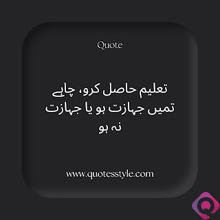 Hazrat Umar Farooq Quotes in Urdu