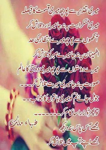 Ghazal  Urdu Ghazal  Ghazal Poetry  Urdu Poetry World 