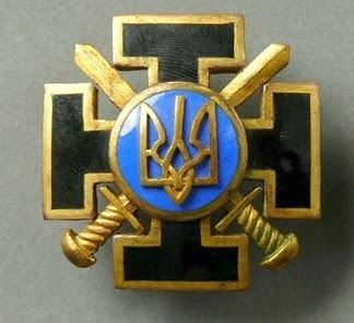 Воєнні нагороди