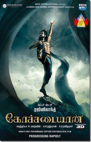 Kochadaiyaan_First_look_Still_offical_wallpaper_Tamil