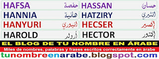 traductor de nombres en arabe: HASSAN, HATZIRY, HECSER, HECTOR