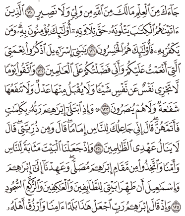 Download 67+ Contoh Surat Al Baqarah Qiraat Terbaik Dan Terbaru