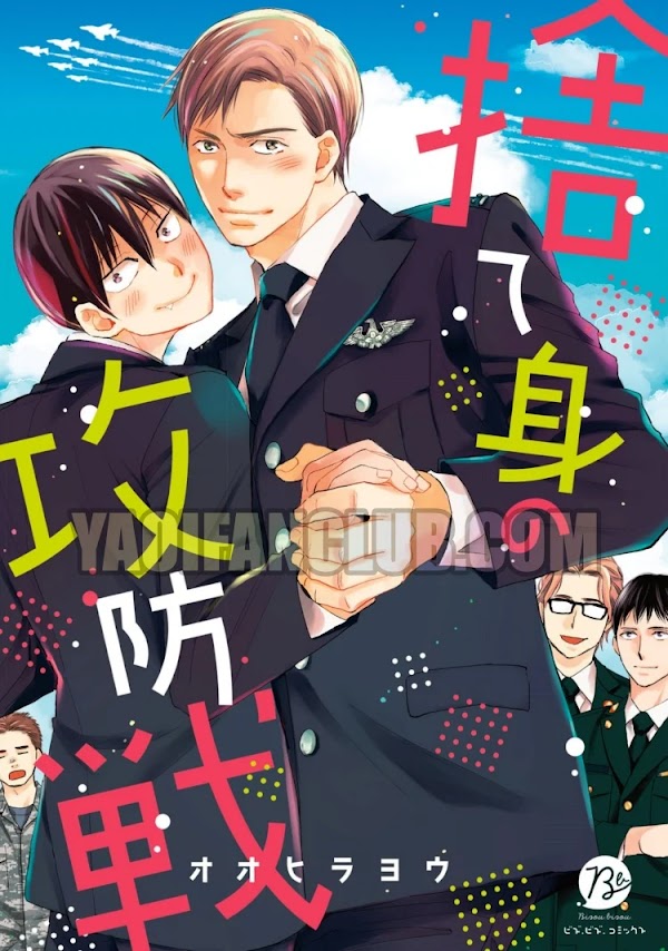 Sutemi no Koubousen 